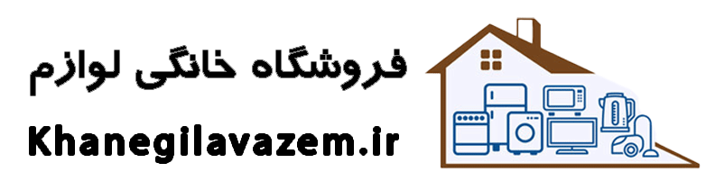 خرید لوازم خانگی